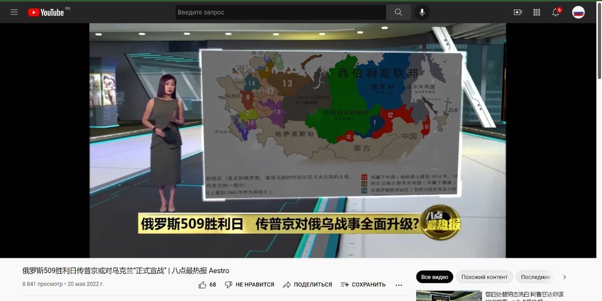 This is how #Russia will fall apart, according to the #Chinese. Local television showed a map of 18 regions. To whom #Moscow will go and what will happen to #Vladivostok and #Omsk - details in the video.
#Putin #RussianWarCrimes #NATO #Aggression #NEWARS