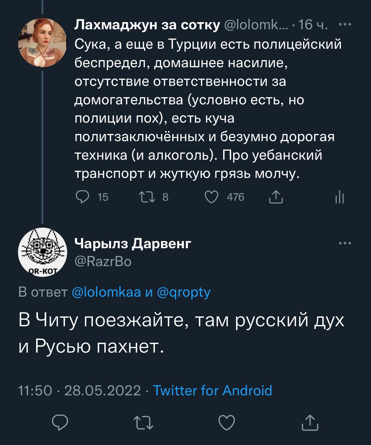 Лахмаджун за сотку on Twitter: "Кто-нибудь мне объяснит, почему люди ...