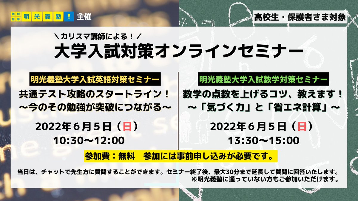 個別指導の明光義塾 公式 Meiko Coaching Twitter