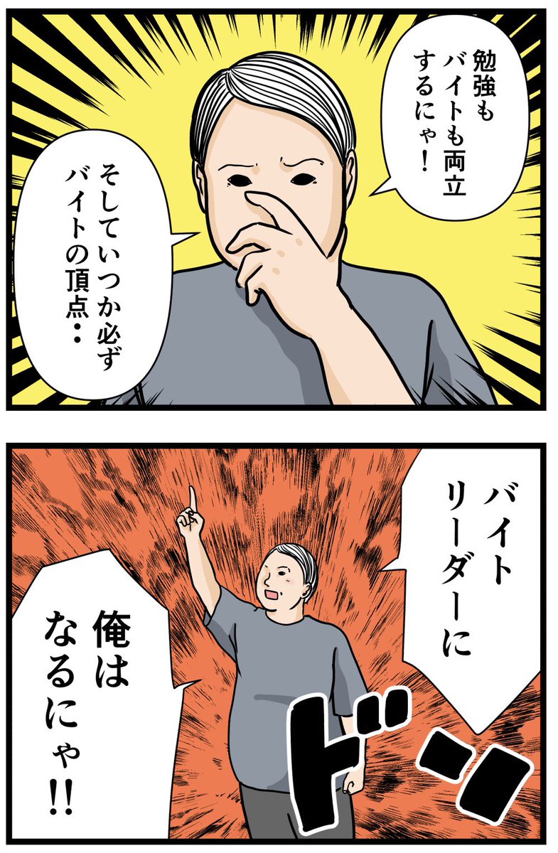 元引きこもりがバイトリーダーを目指す話1
#漫画が読めるハッシュタグ 