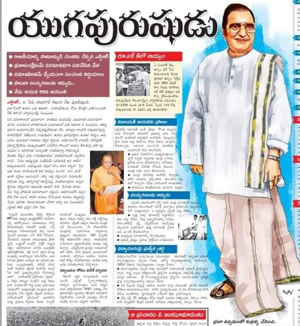UttarandhraNow's tweet photo. సోషల్ మీడియాలో రెండు సామాజిక వర్గాల అభిమానుల మధ్య యుద్ధం. 

ఎన్టీఆర్ యుగపురుషుడు అంటూ తెదేపా మద్దతు ఈనాడు ప్రచారం.. దానికి కౌంటర్ గా తెలుగు వారి అసలైన యుగపురుషుడు వంగవీటి రంగా అంటూ మరో వర్గం కౌంటర్ ప్రచారం.

#UAnow #CasteWars https://t.co/zzMVCtFR9U