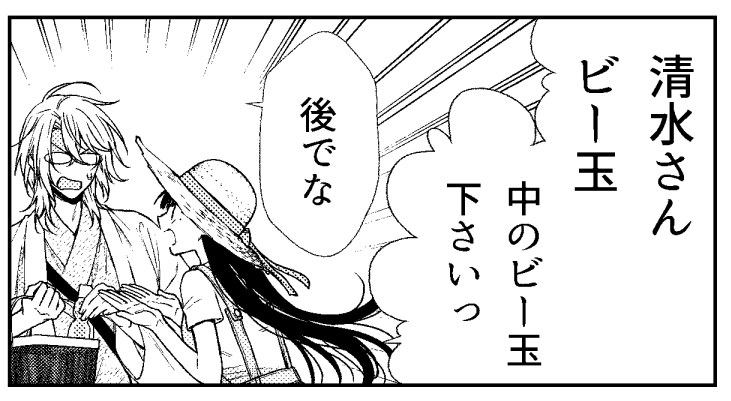 LaLa7月号にて「末永くよろしくお願いします」掲載中です。夏休み旅行2日目。最新5巻発売中で、いつもより早いですが6巻が7/5発売予定なので書影も出ました~。よろしくお願いします!
