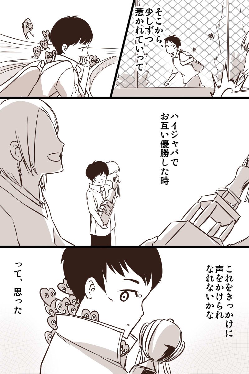 一途な恋が実るまでの話
丸中選手( @MARUNAKA_tame )のこのエピソード大好きなので再掲
早く膝良くなりますように…!!
#100話公開前企画
#マンガが読めるハッシュタグ (1/2)