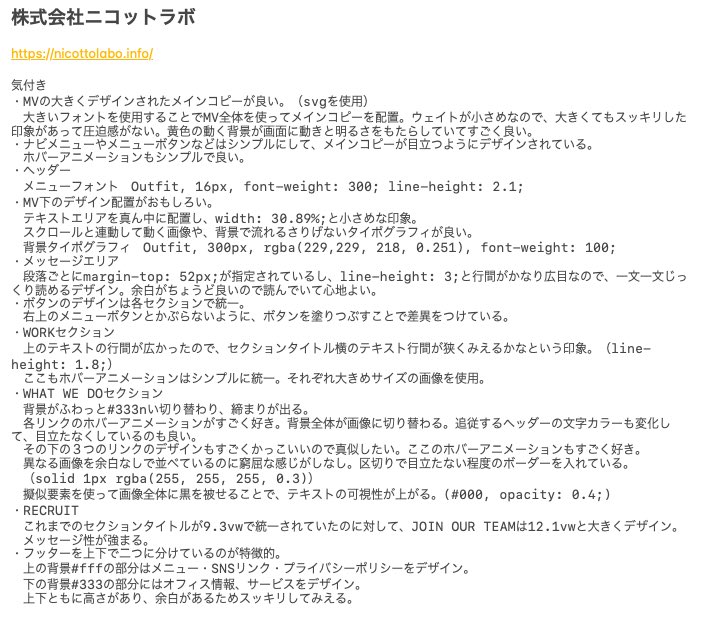 hikarijn's tweet photo. 今日のサイト

https://t.co/QkLbkb03R7

MVのタイポグラフィが良いなと思った✍️
画像で会社の雰囲気を伝えられるデザインが素敵！

#今日のサイト
#webデザイン勉強中 https://t.co/U4ArstcQT4
