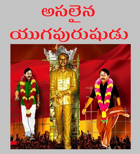 UttarandhraNow's tweet photo. సోషల్ మీడియాలో రెండు సామాజిక వర్గాల అభిమానుల మధ్య యుద్ధం. 

ఎన్టీఆర్ యుగపురుషుడు అంటూ తెదేపా మద్దతు ఈనాడు ప్రచారం.. దానికి కౌంటర్ గా తెలుగు వారి అసలైన యుగపురుషుడు వంగవీటి రంగా అంటూ మరో వర్గం కౌంటర్ ప్రచారం.

#UAnow #CasteWars https://t.co/zzMVCtFR9U