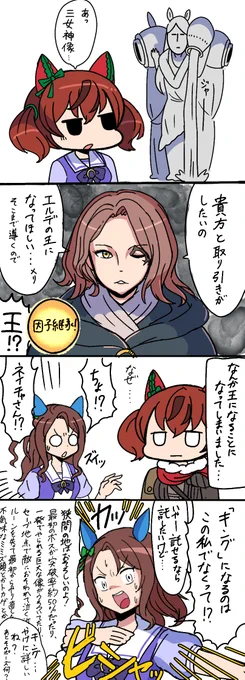 因子継承で今流行の褪せ人になってしまったナイスネイチャ #ウマ娘 #ELDENRING 