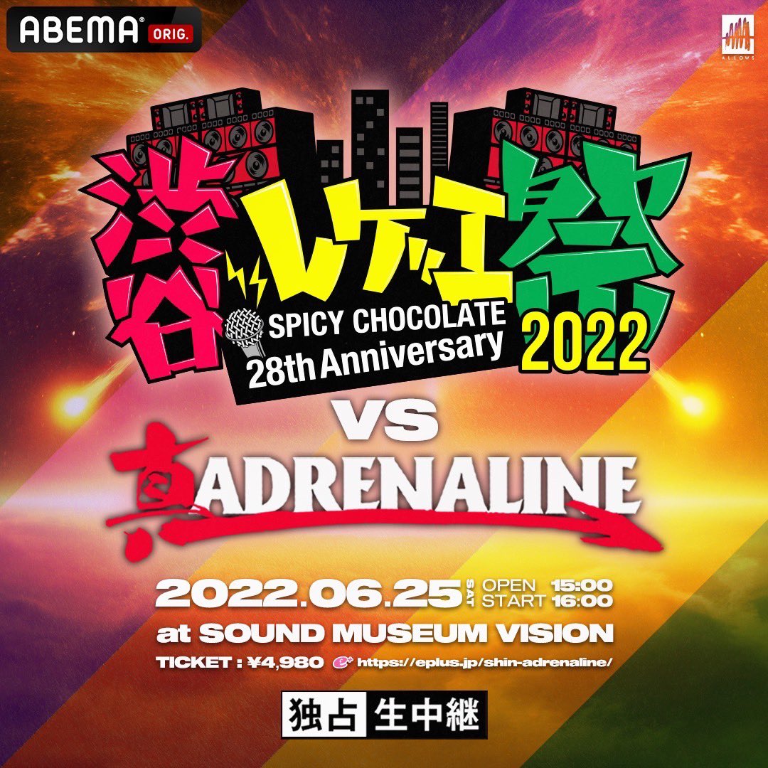 真・ADRENALINE tweet media