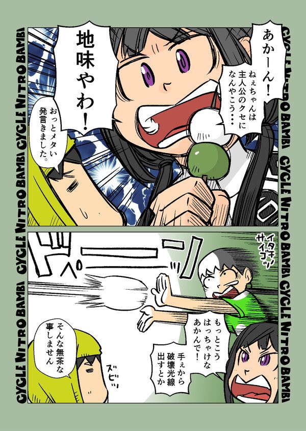 【サイクル。】洗車マイスター団子

#サイクリング #自転車 #漫画 #マンガ #ロードバイク女子 #サイクルウエア 