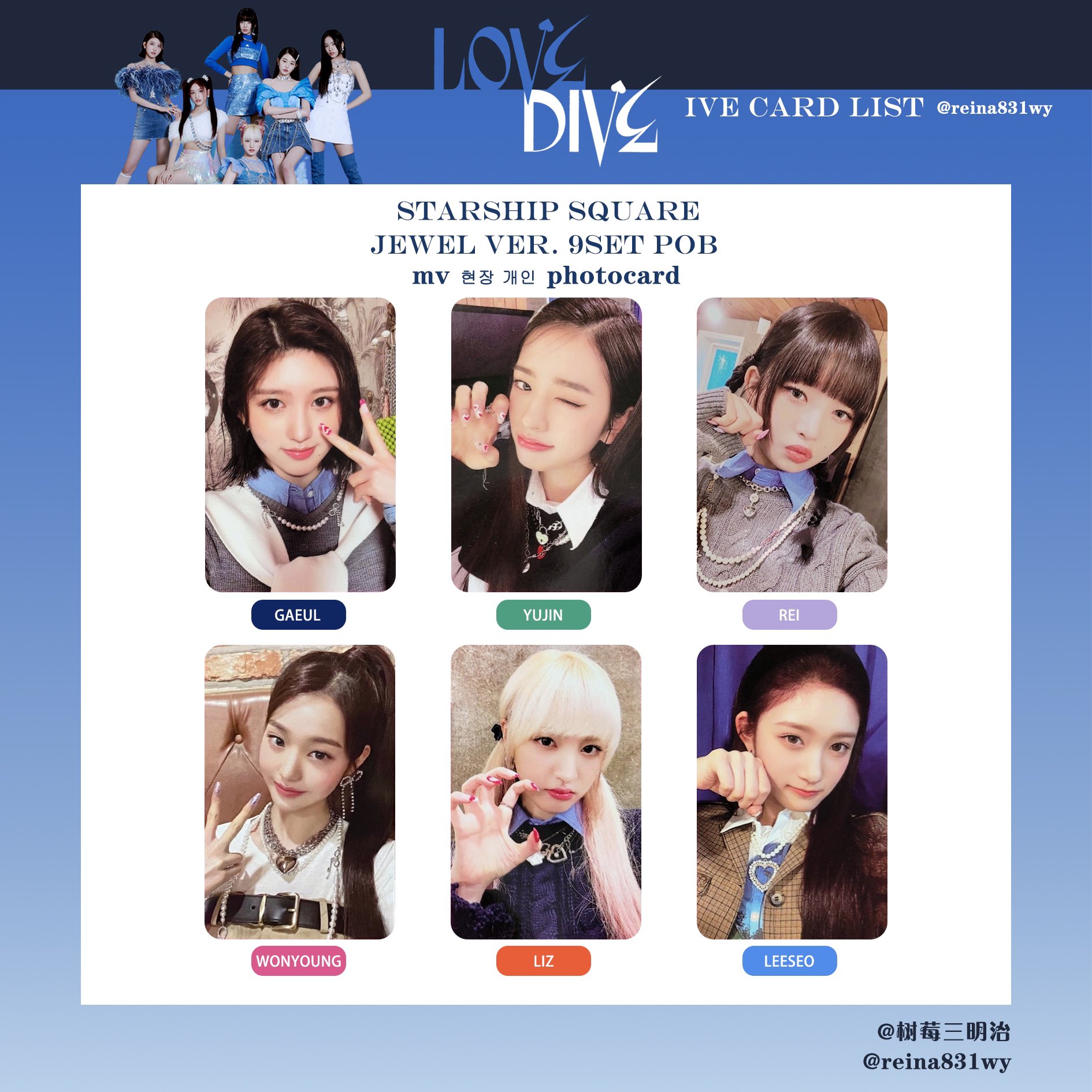 豪華で新しい 유진、YUJIN、宥真、ユジン Love dive トレカ K-POP