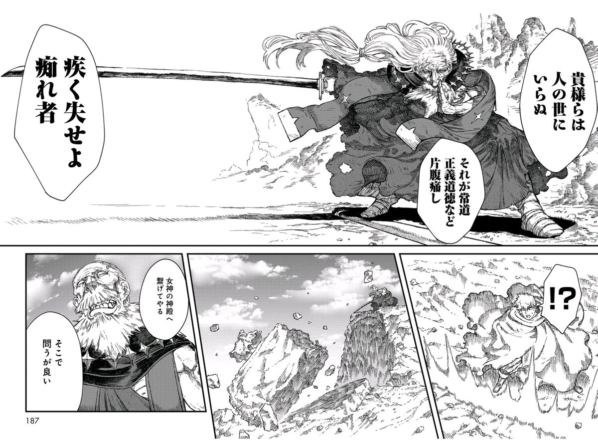 こんなキレッキレの見開きが出てくる漫画好きにならん道理がないんよ 