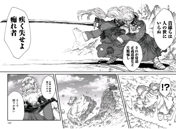 こんなキレッキレの見開きが出てくる漫画好きにならん道理がないんよ 