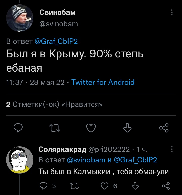 rozzerga's tweet image. ССУКА