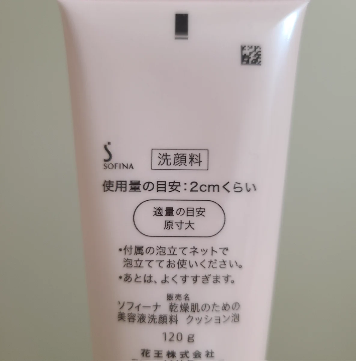 パール粒大ってどのくらい？全てのスキンケア商品に言いたい！