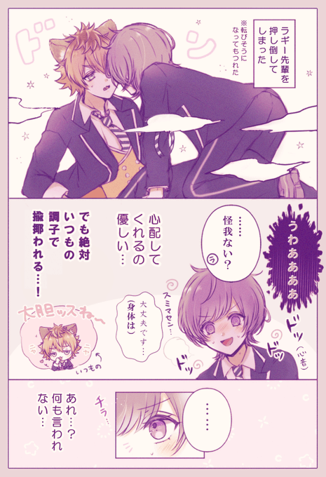 #twstプラス
不意打ちで誤魔化せなかったラギ

ラギ監♀
⚠︎監督生顔あり/デフォ名表記 