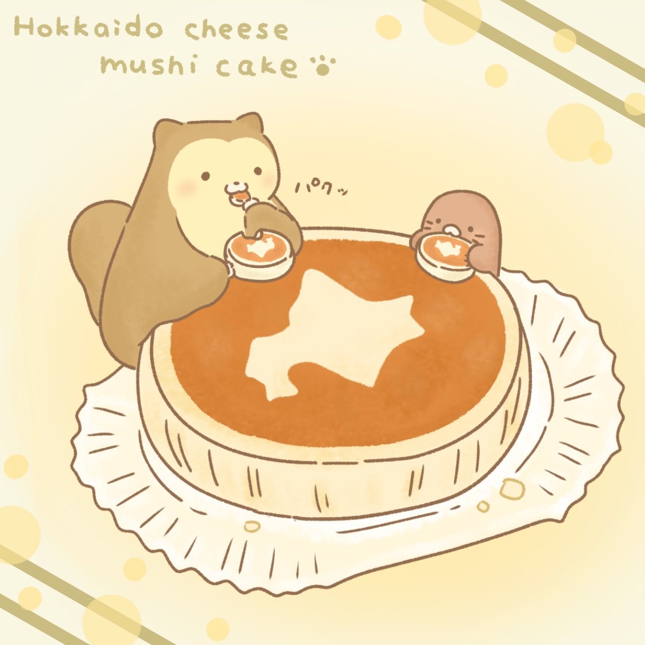 ぐりり 北海道チーズ蒸しケーキの机でパクッ イラスト ゆるいイラスト 食べ物イラスト 北海道チーズ蒸しケーキ T Co L2ms01mpc0 Twitter