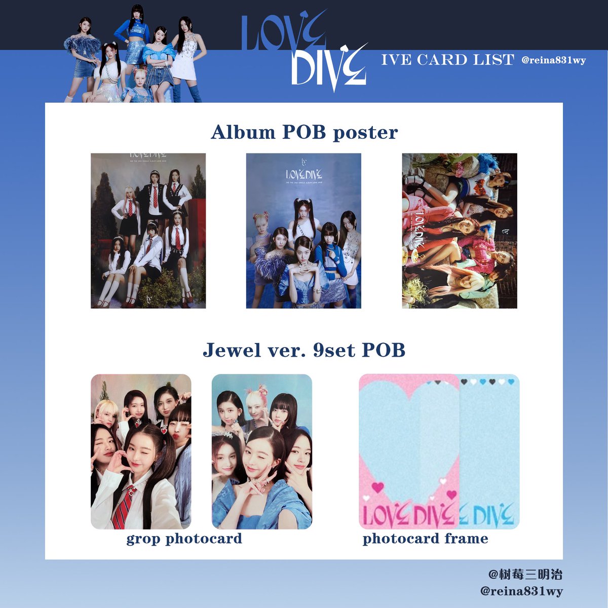Final Edition】 #아이브 러브다이브 포카 리스트 #IVE love dive
