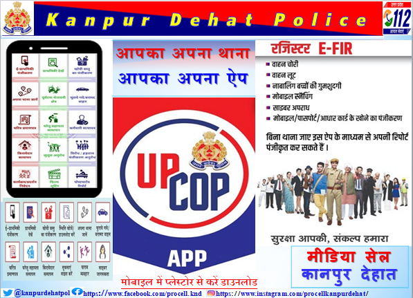 kanpurdehatpol's tweet photo. #up_cop https://t.co/YXPPAcM3fw