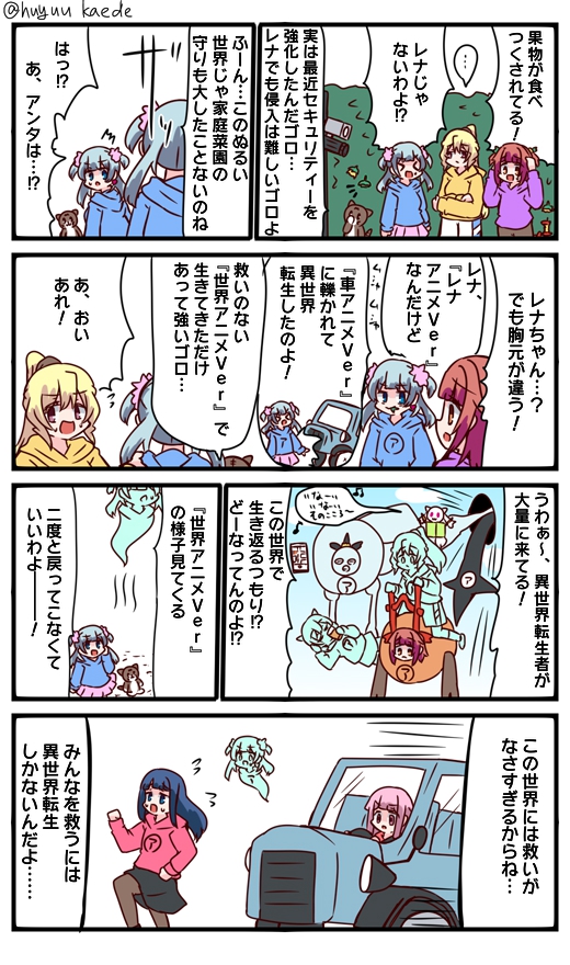 ふゆぅ プリレコd 7 かもれと学ぶ 救済アニメver 死後49日は喪に服すとして ちょっと多めに見積もって２か月経ったら アニメのこと忘れようかと思ってた矢先にアニメverとは恐れ入る まぁ一応完凸させるだろうけど使わんと思う 三人ともお誕生日