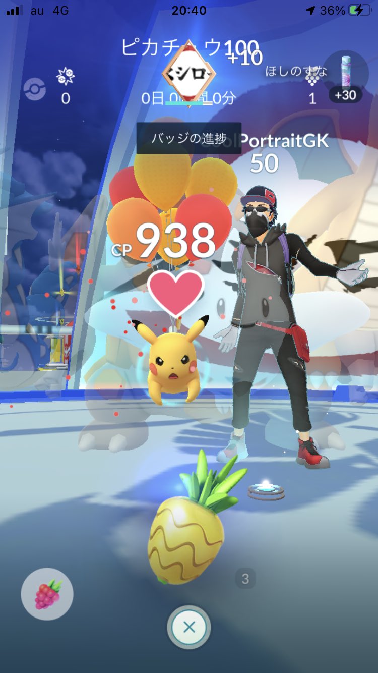 Hemenway Pokemongo Tokyo Team Mystic ようやっとジムデビュー 俺の沖縄風船ピカチュウ ポケモンgo T Co Yxsnctkmpt Twitter