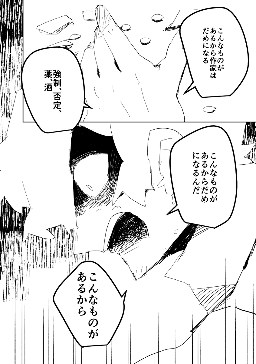 右手痛めたあとに手に負担のかからない漫画の描き方を模索してて、近頃ちょっと漫画の描き方かわったのと体調不良で時間かかりそうですが描いてます✒ 