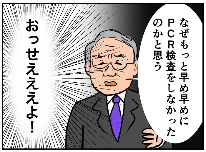 まんが「穴に堕ちた専門家」3(完) 