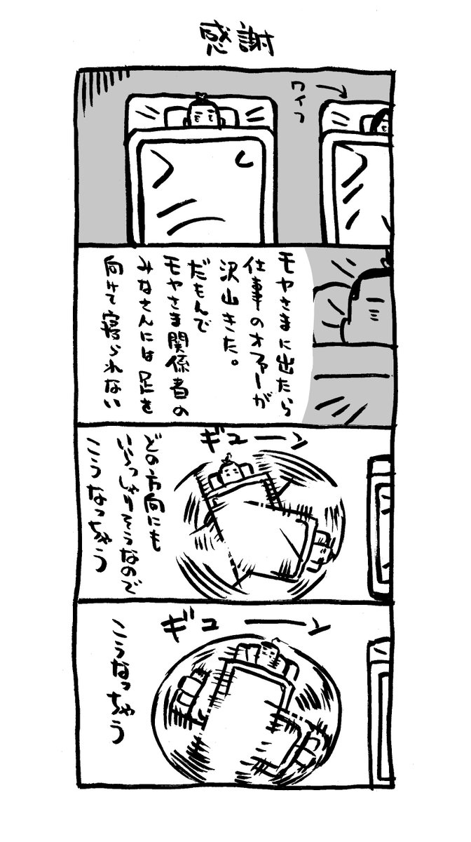 何度も見にいっちちゃう。
お笑いナタリーのドイヒー展の記事。
https://t.co/8r7zVKPWhv
感謝、感謝✨
#モヤさま #モヤさまドイヒー展
#ヒビノコトトカ