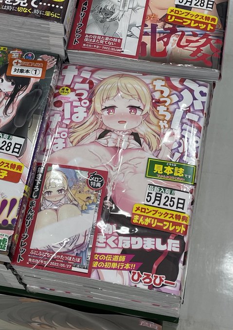 初めてだったのですが折角ならと思い切ってメロンブックス千葉店様に色紙を贈らせていただいておりまして本日見に行ってきました。展示など本当にありがとうございました…!! 