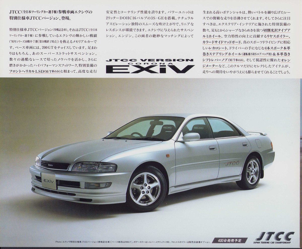 【希少】1995年全日本ツーリングカー選手権【JTCC 】美祢サーキットカタログ 希少】1995年全日本ツーリングカー選手権【JTCC 】美祢