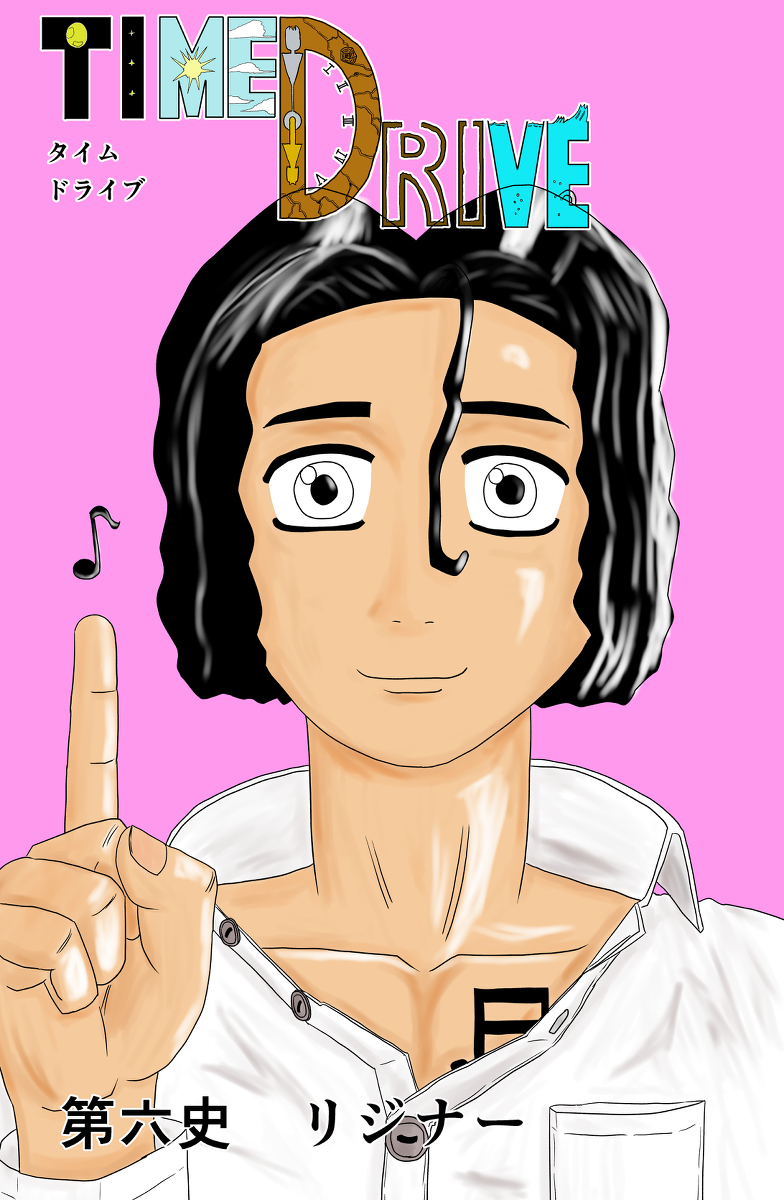 A_P_magazine's tweet photo. タイムドライブ 第六史 リジナー #漫画 #少年漫画 #ロボット #創作 #オリジナル #バトル #イラスト #タイムドライブ #TIMEDRIVE #ファンタジー https://t.co/g5nCXIVnhF https://t.co/PWndp2Dzf6