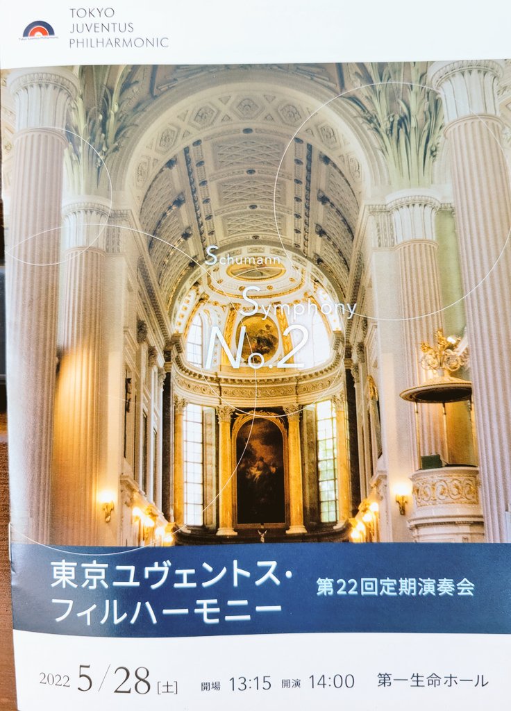 東京ユヴェントス フィルハーモニー