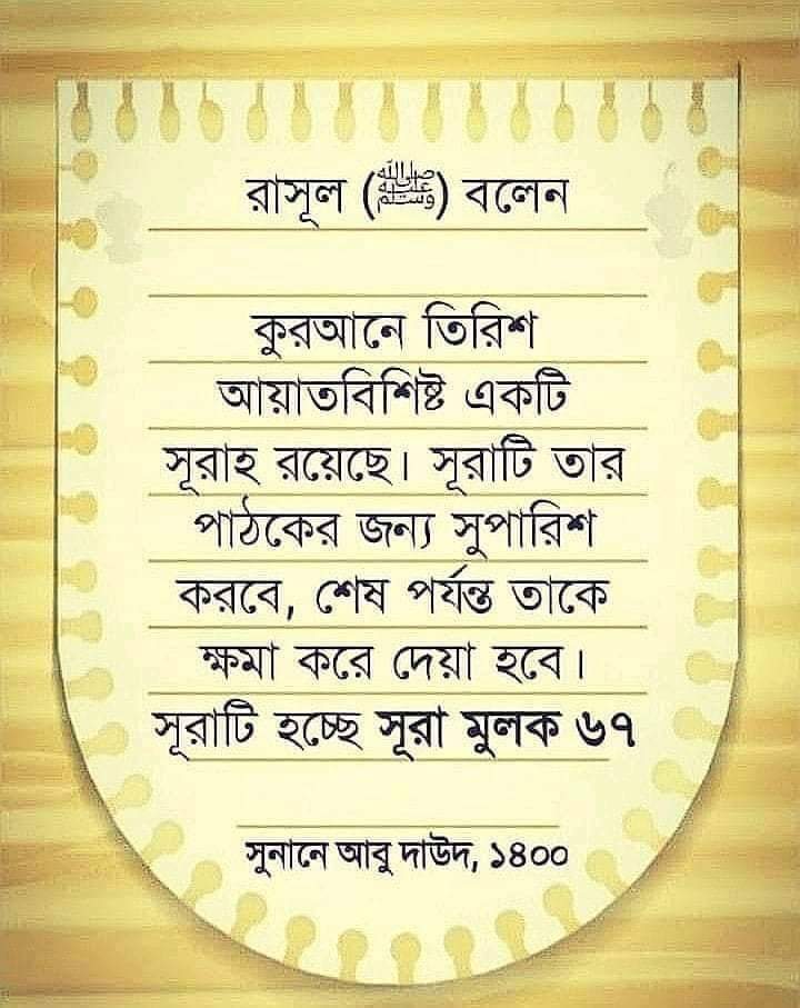 সুবহানাল্লাহ