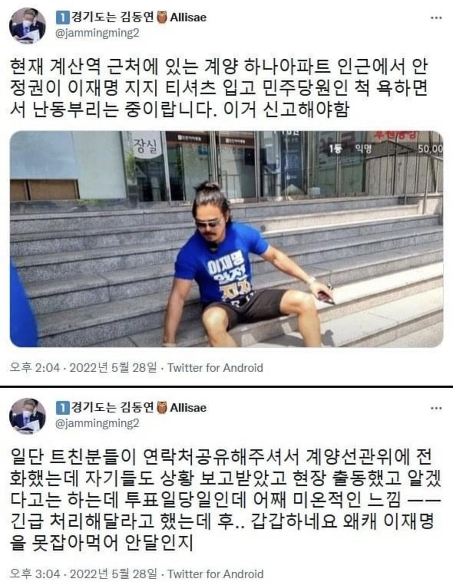 바퀴벌레들