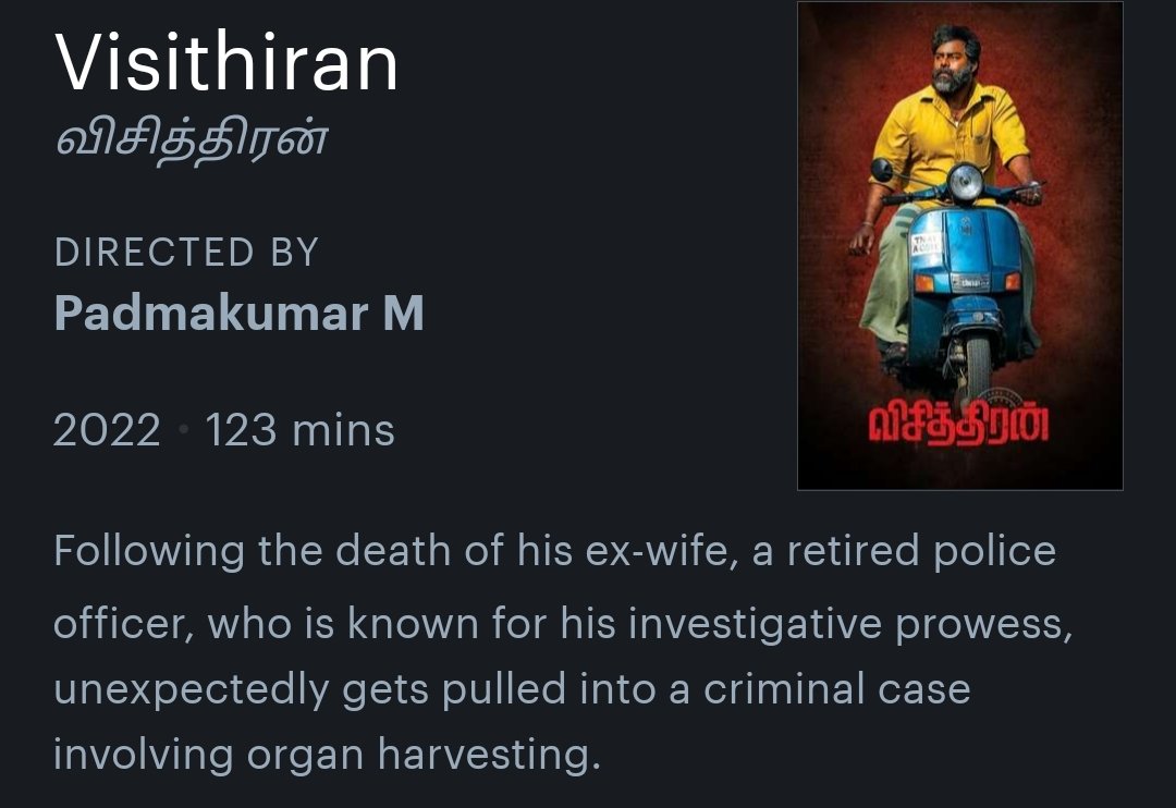 #TwitterReview2022 
226. #Visithiran - Tamil

3.25/5 - Scene to Scene Remake of Joseph Movie. Story is unique and Screenplay is engaging. RK Suresh done a NEAT work. Surely Watchable