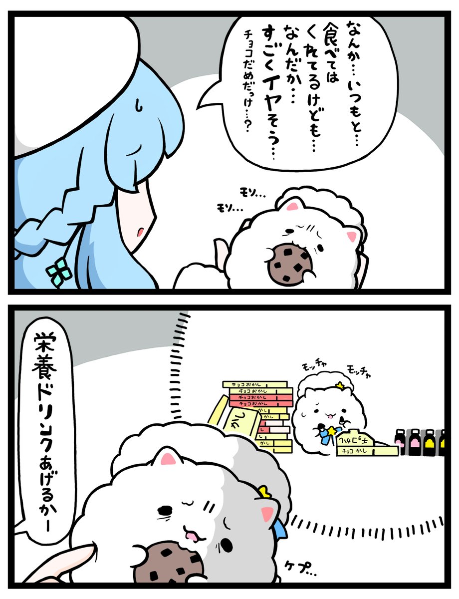 冷凍庫にはウエハース 