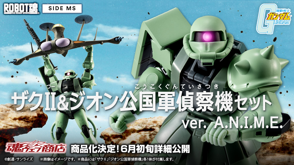 ククルス・ドアンの島 の #ルッグン といえば！／ TV版『 #機動戦士