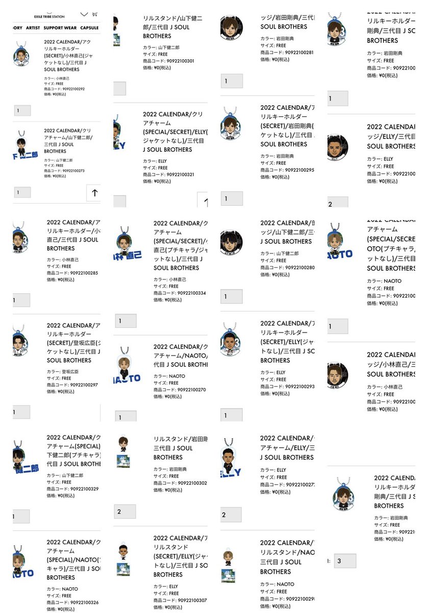 岩田剛典 日本製クリーナー シークレット 着る