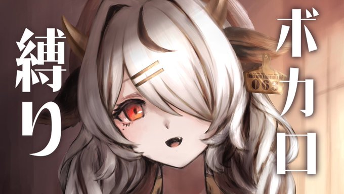 【5/29(日) 18:00】から、歌枠やるよ～!
好きなボカロ曲をたくさん歌います!!

🔔待機所🔔
https://t.co/VcVBVNGnpL

【歌枠/singing】ボカロ縛り歌枠!singing stream!【まろたちゃんねる】

#まろたちゃんねる 