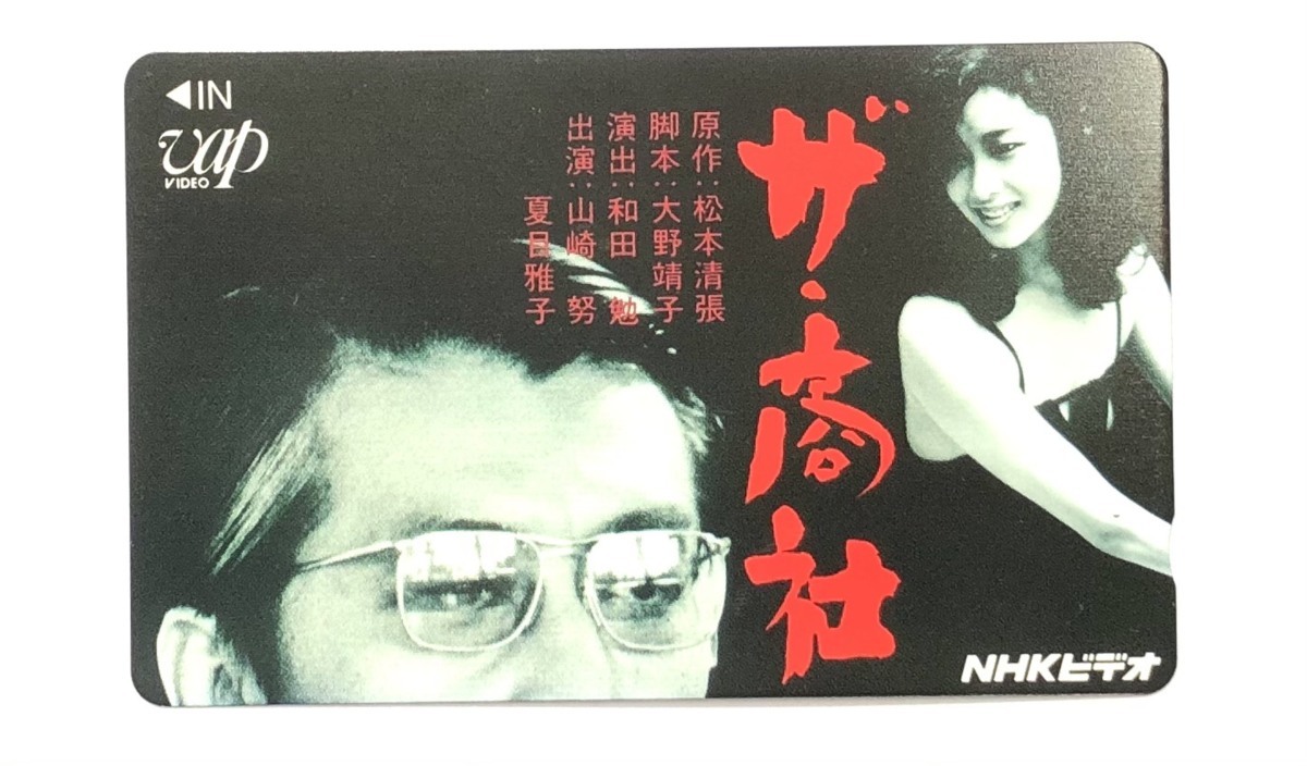 社会派ドラマ、大好きです。来週から #安宅産業 破綻事件をモチーフに