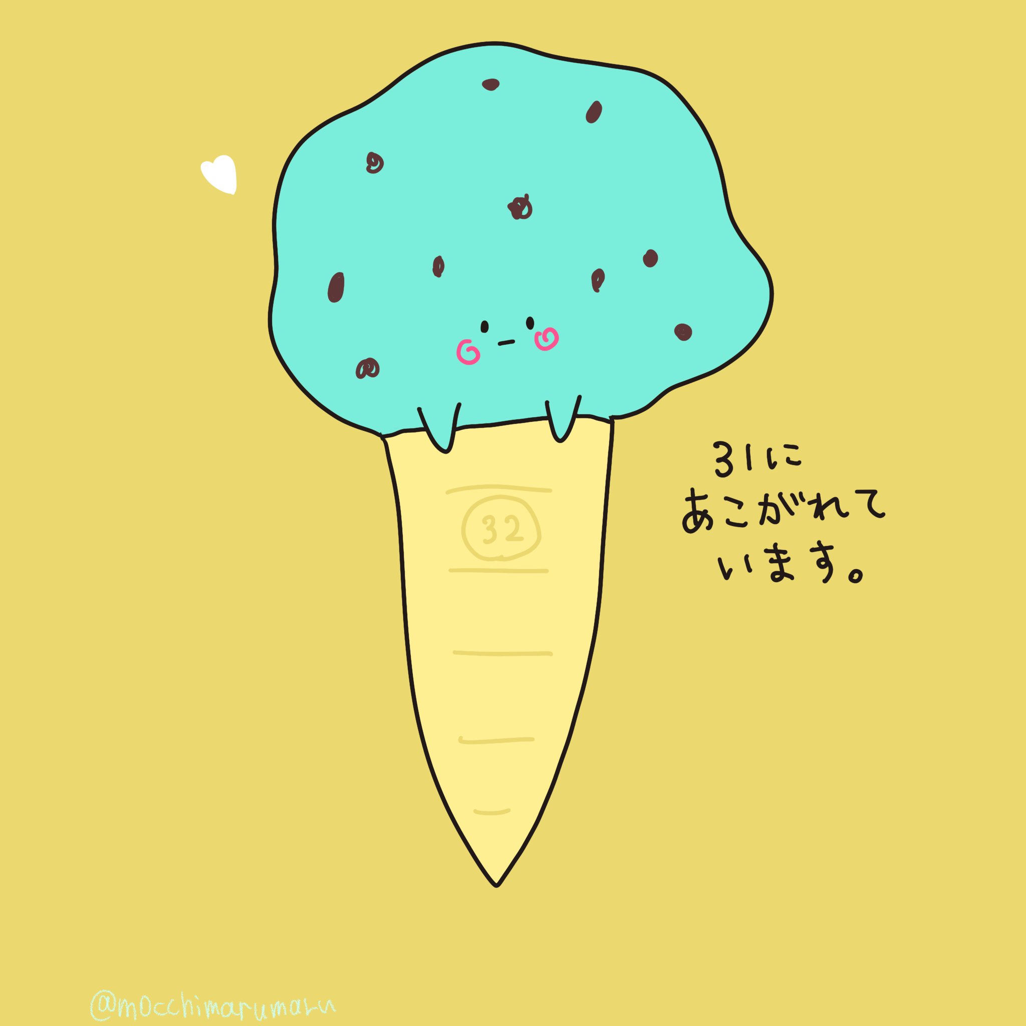 クールなバスキンロビンスのミントチョコレートチップアイスクリームのレシピ