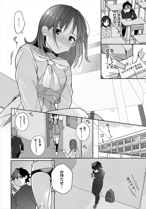 過去にタイムスリップして幼馴染を助けた男が真実を告白する話(2/3) 