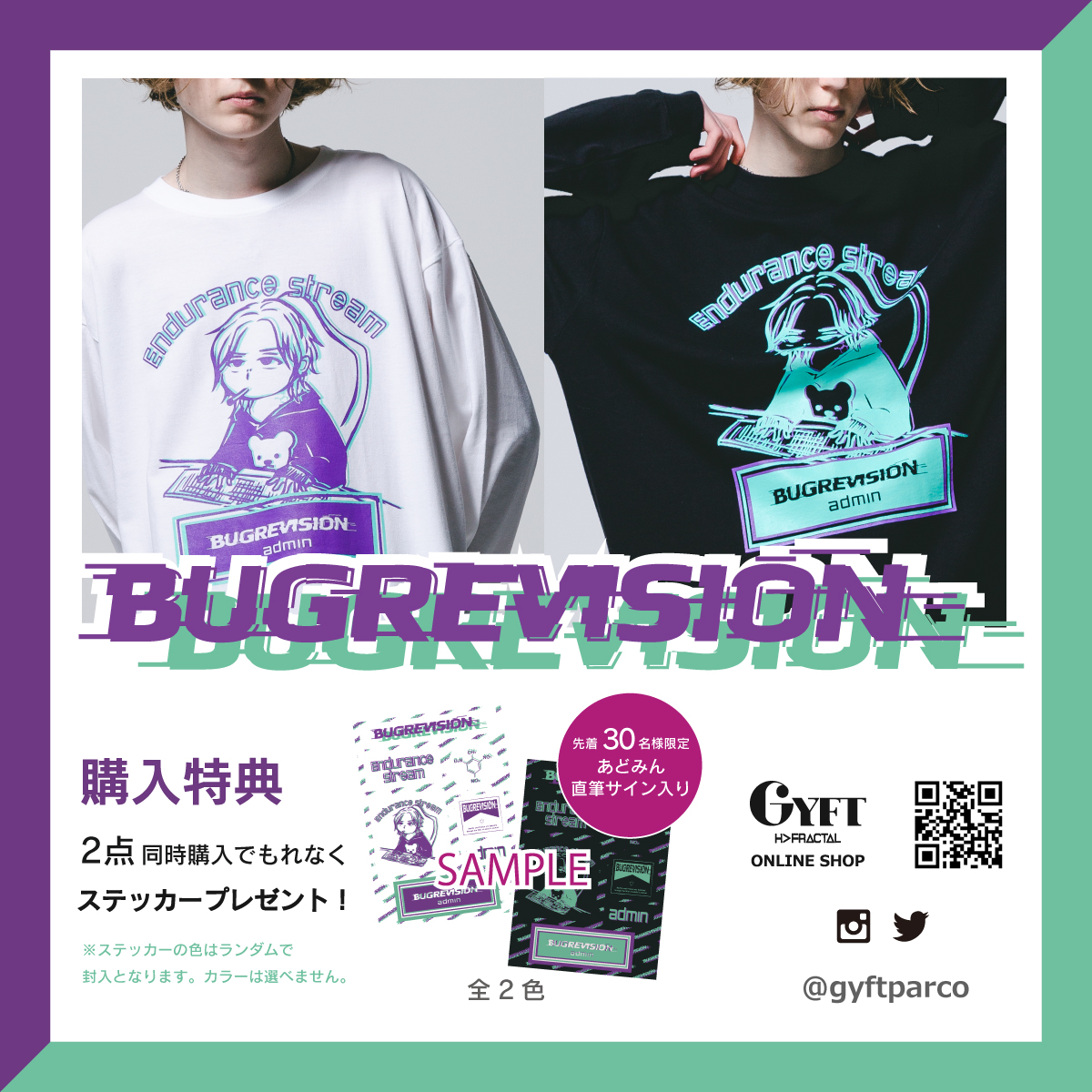 gyftparco's tweet photo. 『あどみん』 × 『GYFT by H>FRACTAL』
オンラインショップ予約受付中!
受付期間 5/27(金)19:00 ~ 6/5(日) 23:59
あどみんさんの誕生日を記念した特別なアイテム!
https://t.co/bRvCvv5ccA
#BUGREVISION #あどみん #admin #GYFT
#父ノ背中 #KNR https://t.co/BFpxli7Ibz