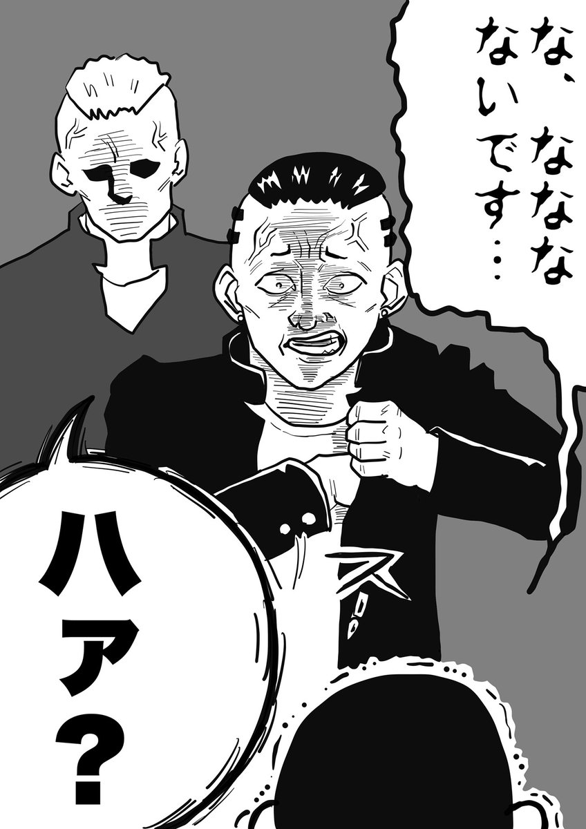 フォロワー様が体験したよくわからないカツアゲ3 