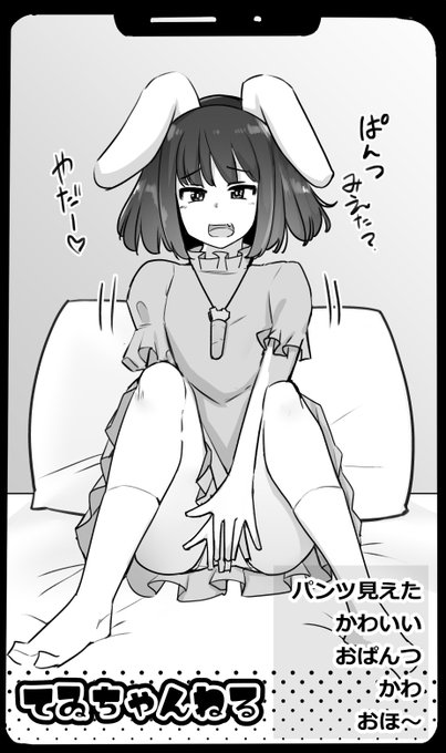 てゐちゃんねる(2回め)5-8
https://t.co/ddSBmPqRey 