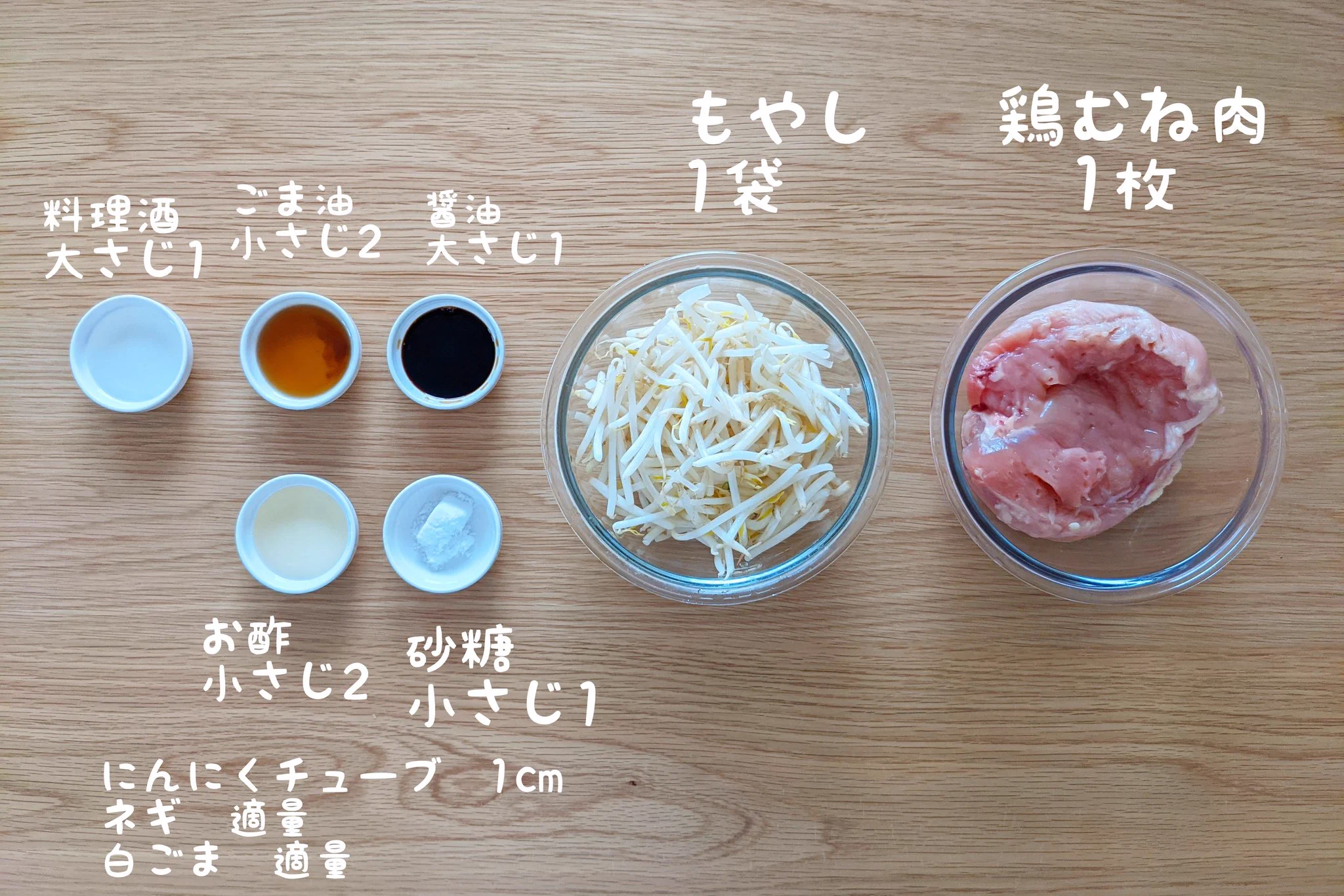 程よい酸味がたまらない！レンジで簡単にできる、甘酢よだれ鶏。