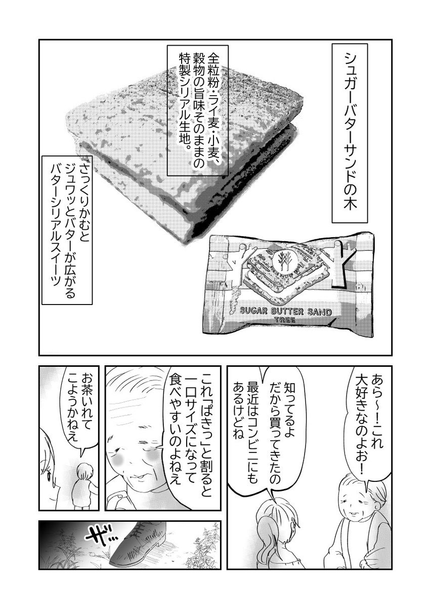 孫とおばーちゃん👵👩1/2
#漫画が読めるハッシュタグ 