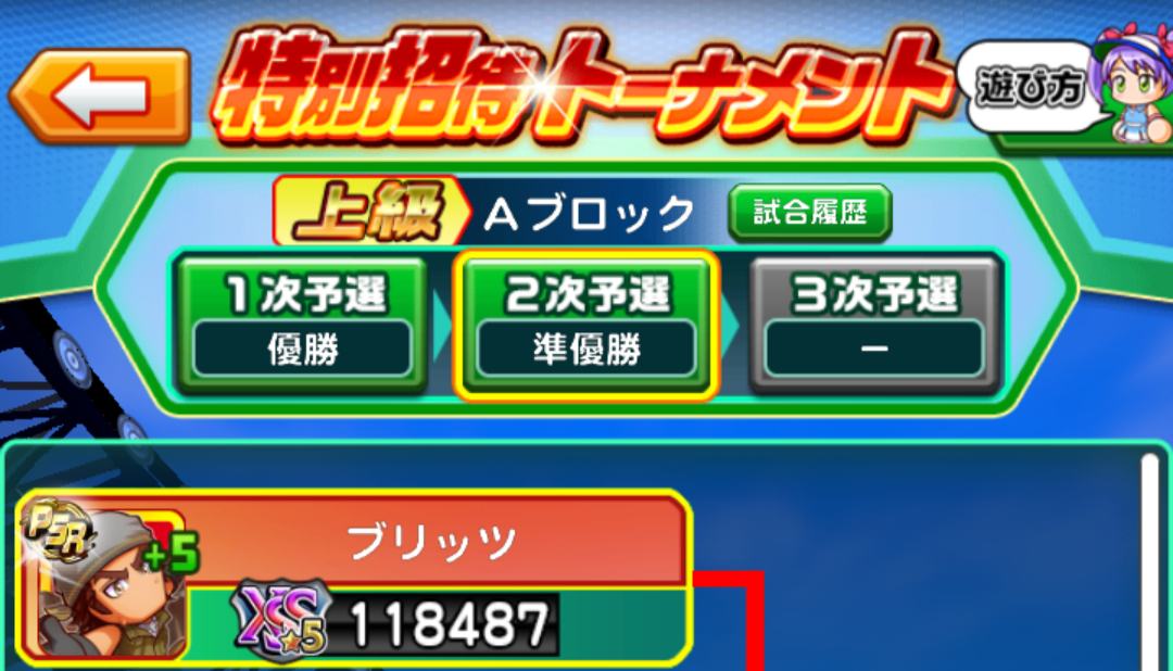 ブリッツ パワサカ Blitz Pawasaka Twitter ブリッツ パワサカ Blitz Pawasaka Twitter
