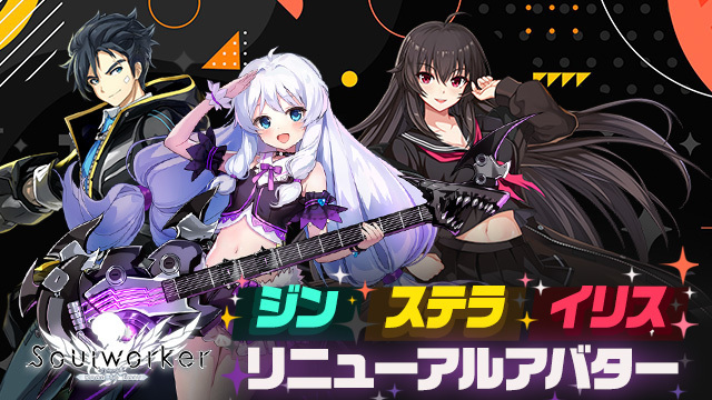 Soulworkerjp Gcさんのイラストまとめ