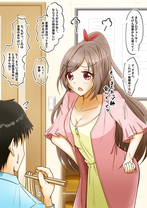 作ってきてくれる恋鐘 #月岡恋鐘 #シャニマス