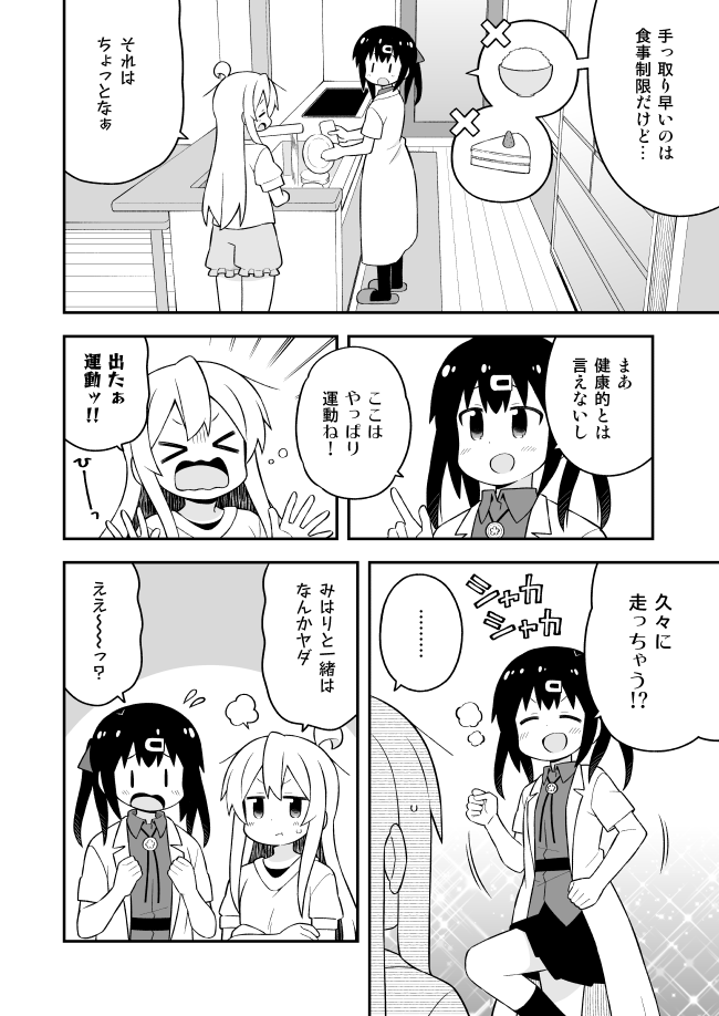 お兄ちゃんはおしまい!64話更新しました。ランニング!
Pixiv→https://t.co/Z7v42YUsVa
ニコニコ→https://t.co/0IX3Lyuabj 