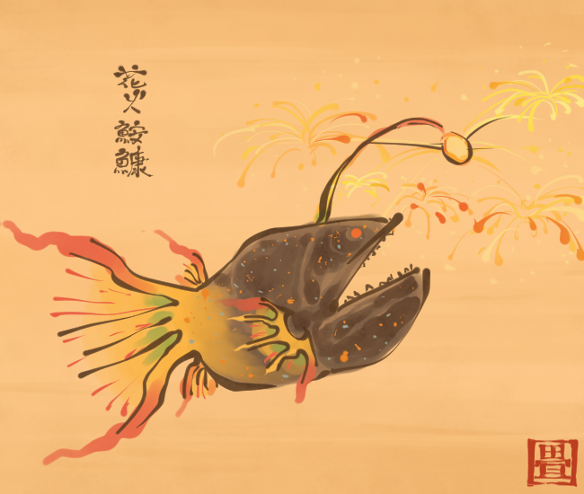花火妖怪② 